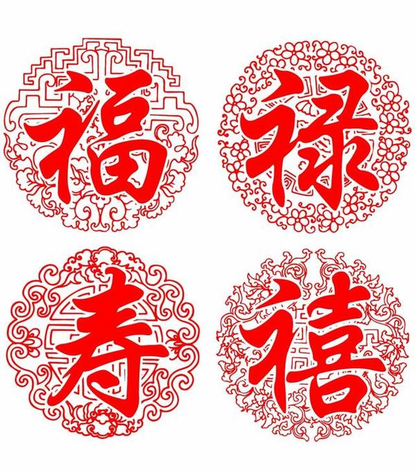 立冬后至老福禄寿喜四全的生肖