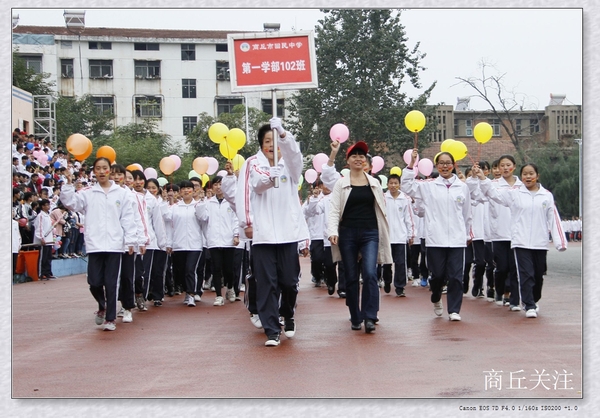 商丘市回民中学第15届秋季运动会开幕