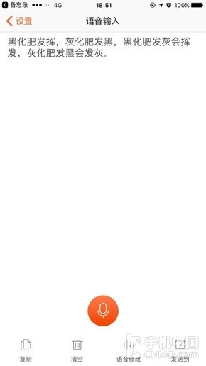 语音识别已逐渐普及 搜狗讯飞各具特色