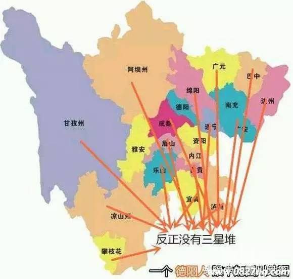 四川巴中人口_一个巴中人眼中的四川地图-四川21市州各自眼中的四川地图,哈哈(3)