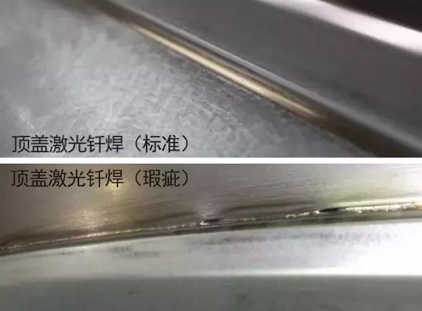 顶盖激光钎焊(熔焊的一种,我们总以为会像上图这样光洁顺滑