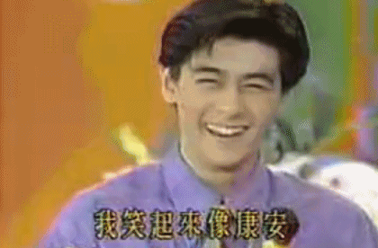 一个是儿郎正当好年华,不过他们的一致主题就是:帅可以延续