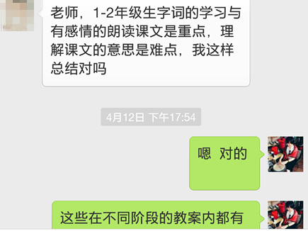 小学语文面试试讲视频