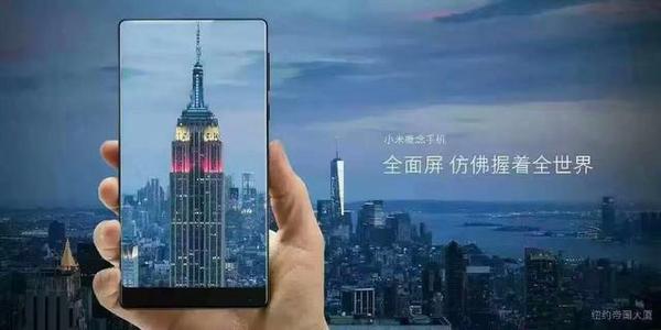 这很黑科技 小米MIX全屏概念机超时代