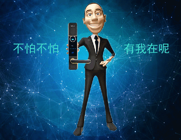 不怕不怕系列之有我在呢!