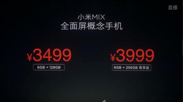 雷军眼里未来概念手机小米mix:太激动连ppt都错了