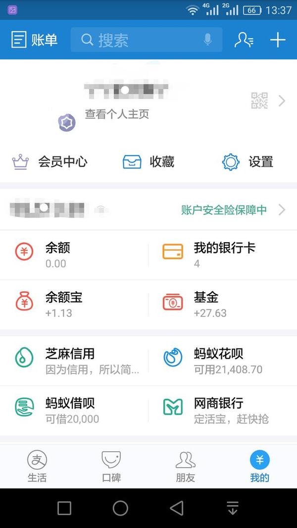 否则先去完善你得个人资料,经常使用支付宝,还有尽量避免不良行为.