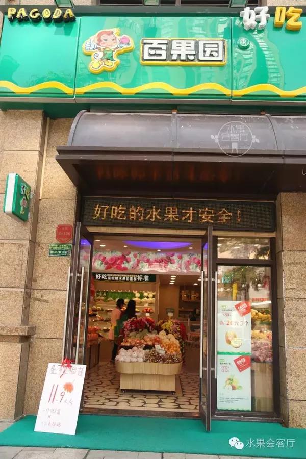 之前就提到,水果店开店的所有要素都已定位为基准.