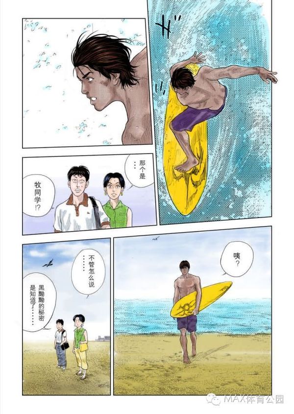 《灌篮高手十日后—迟到八年的黑板上的结局(下有漫画)