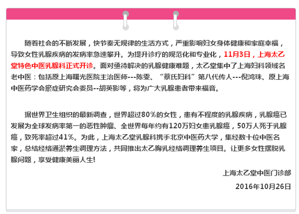 上海乳腺科排名_上海乳腺专家排名