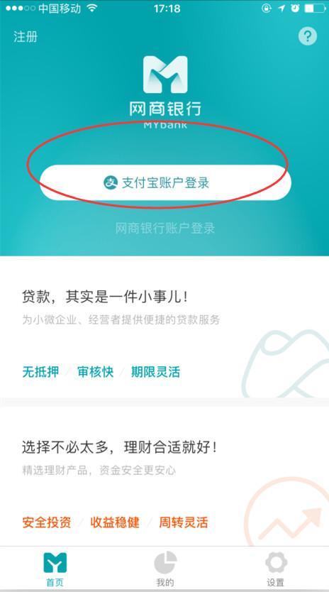 支付宝提现到银行算流水 搜狐网