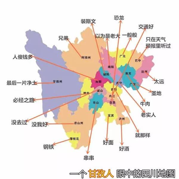 一个南充眼中的四川地图 》