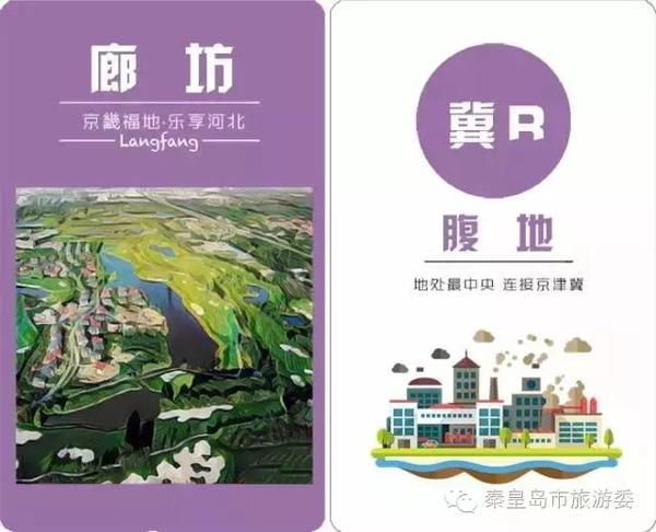 《美丽河北》,11组城市名片带你看家乡!