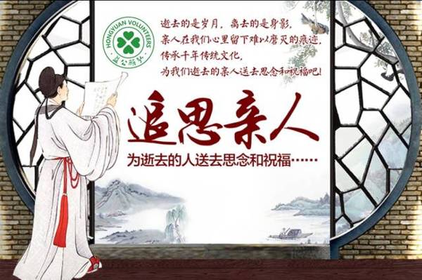 十月一 送寒衣 祭祀祖先专题二:如何遥祭