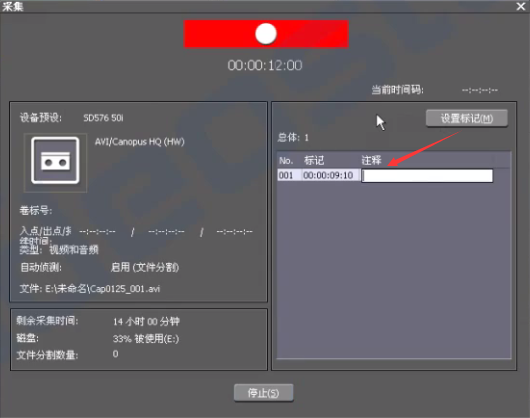 edius教程