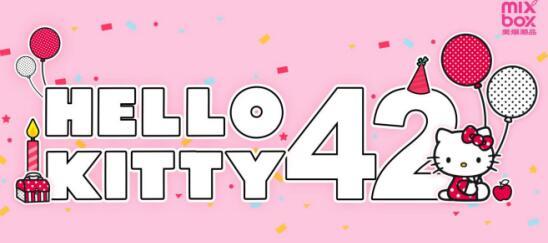 mixbox开启hello kitty生日派对!