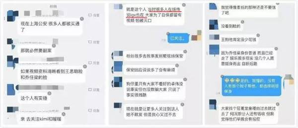 乔任梁是被王思聪害死的?比事情真相更惊悚的是造谣者的黑心啊