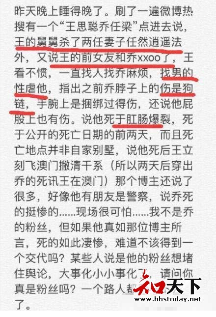 王思聪杀乔任梁血暒图片