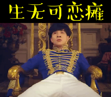 【表情包】这次薛之谦自己演起了段子,又可以更新一大批表情包了!