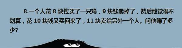 八道经典逻辑思维题,难哭了!你家孩子会几道?