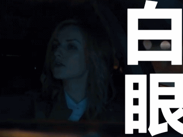 白眼送给你 实用指数:?