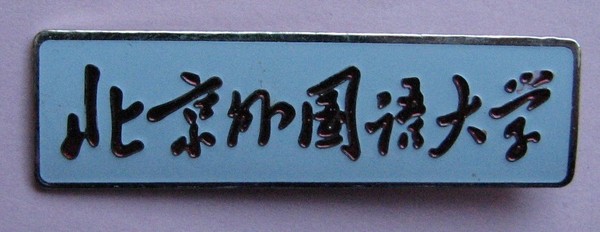 在职研究生报名官网推荐英语在职研究生院校