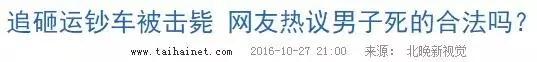 江西男子东莞被枪击身亡