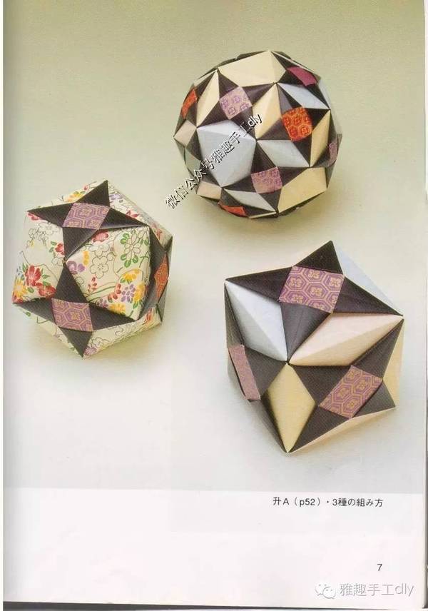 花球折纸《图书节选》