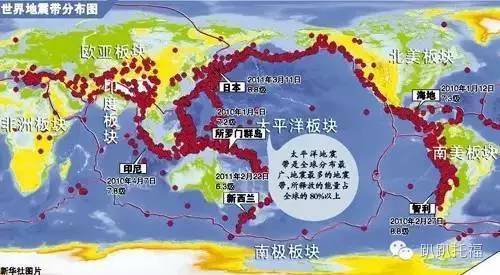 正好处于全球最大的地震带–环太平洋地震带范围内,是一