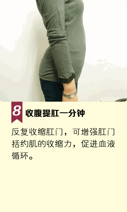 10个动图,每天一分钟,延年益寿