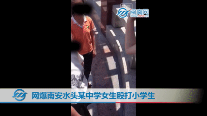 小新做新闻这么久,已经不是第一次遇到这种校园霸凌的新排了.