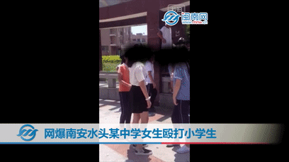 可怕|又现校园暴力!9个女生殴打女班长,当街脱衣服!