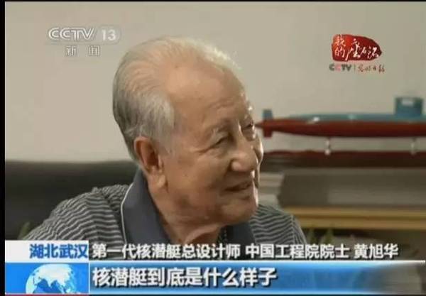 黄旭华院士坚守组织的要求,不透露工作单位,工作性质,隐姓埋名