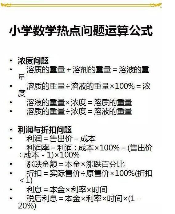世界上最难的数学公式图片 a347m057955712398596.jpg