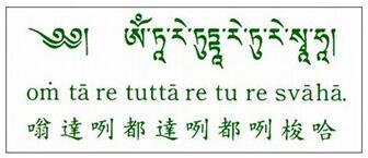 绿度母心咒简谱_绿度母心咒