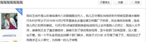 县清水镇柳行头村许军之于2016年10月2号早晨接走去潘庄镇王树磊厂子