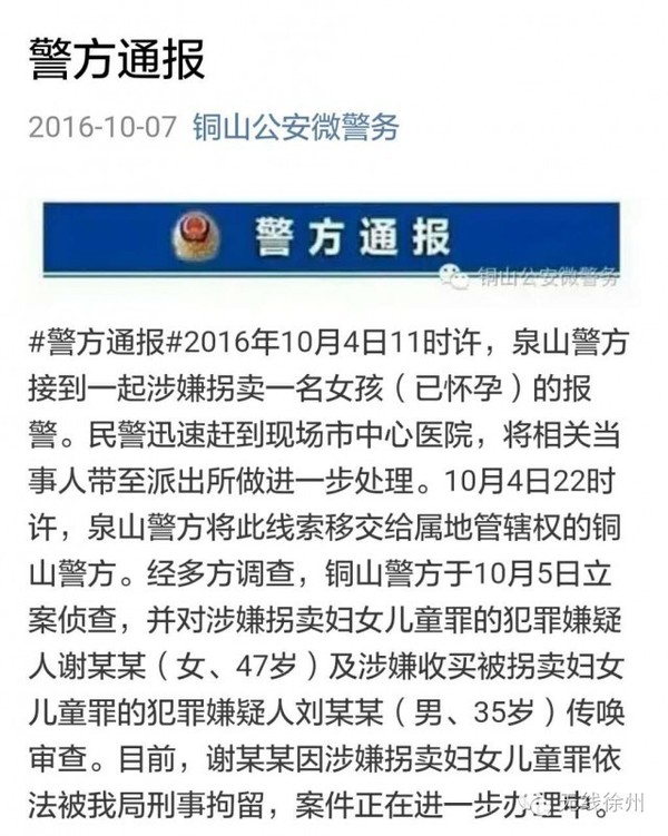 拐卖人口被拘留上刑事拘留么_1999年被拐卖人口图片