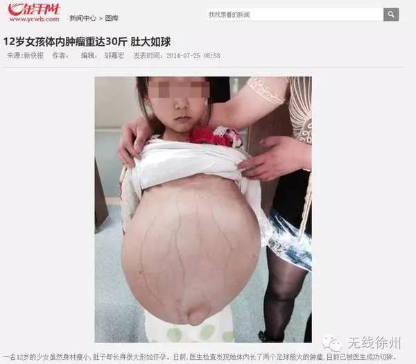 徐州"12岁怀孕女孩"确认遭拐卖,陪同人员被刑拘