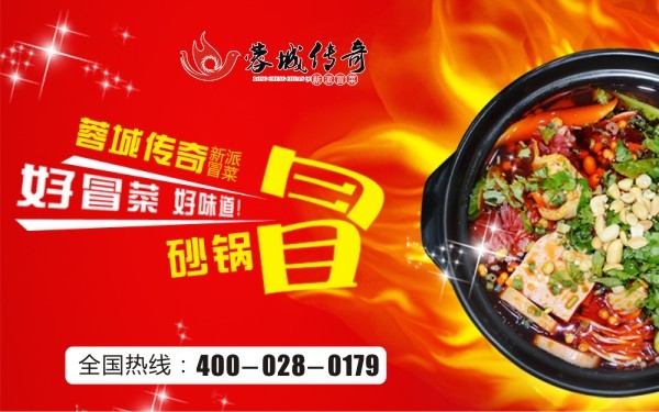 分析强大的四川冒菜加盟品牌具有的独特优势