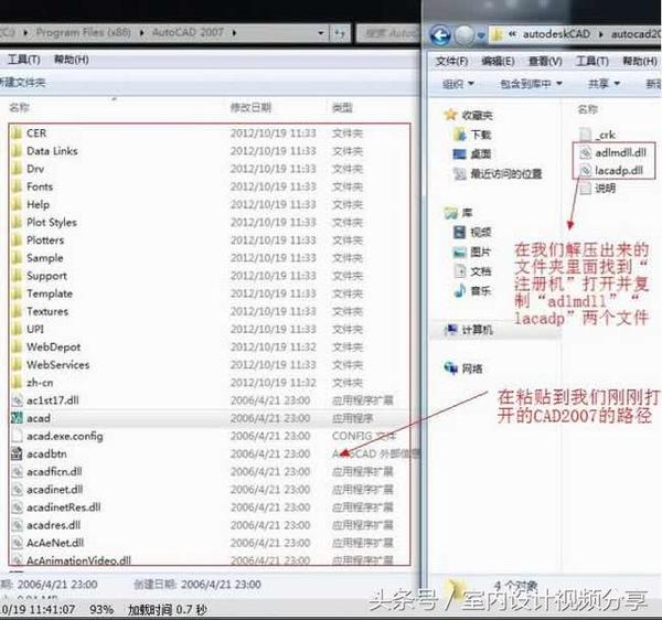 cad2007破解官方中文版安装图文教程,破解注册方法