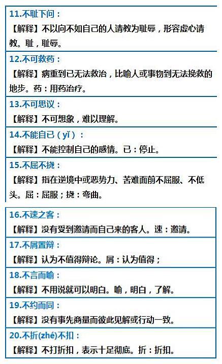 成语什么建议_成语故事简笔画(2)