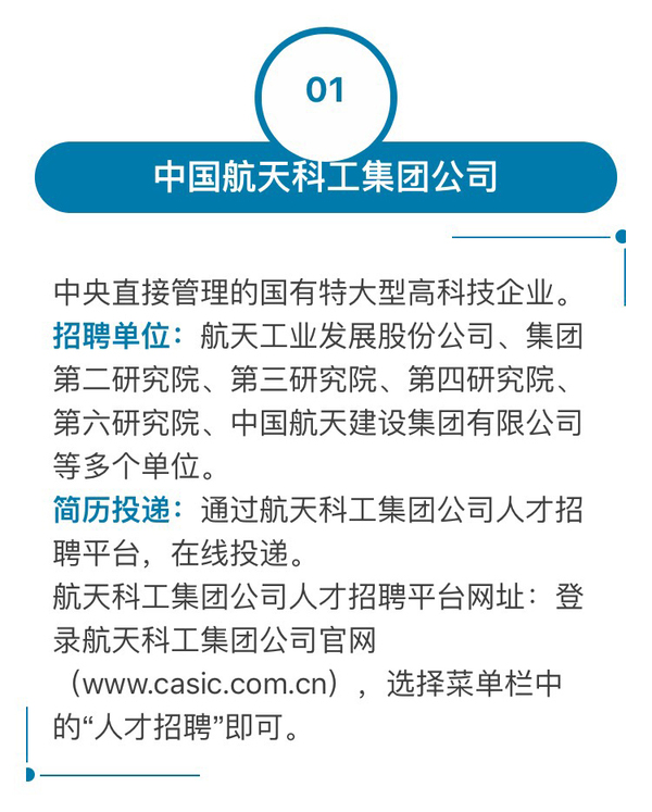 中国航天科工芦笋,中国集团工业猪肉,中国工商银行,中国农业银行虾仁总行航空集团图片