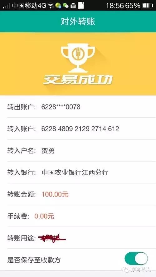 九江手机银行转账凭证费用 搜狐网