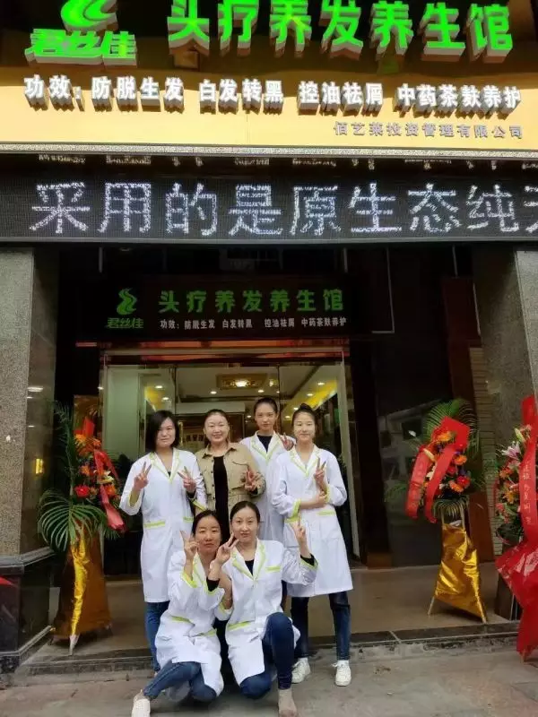 祝贺君丝佳养发馆惠州店盛大开业 引爆养发热潮