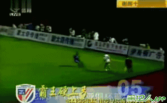 范志毅高峰们当年到底有多牛?1球领先范佩西19年