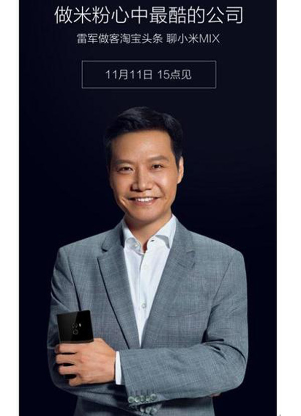 雷军做客头条直播送小米MIX F码 网友:公平点