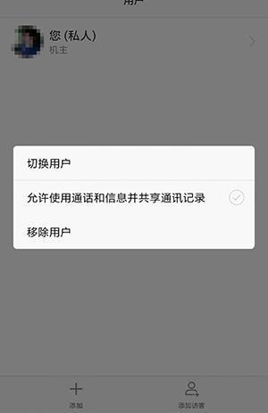 华为双系统怎么设置为一个系统 a7rhha68001195550596.jpg