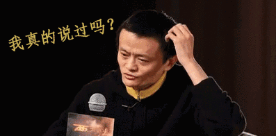 我们都是马云爸爸财富背后的女人们