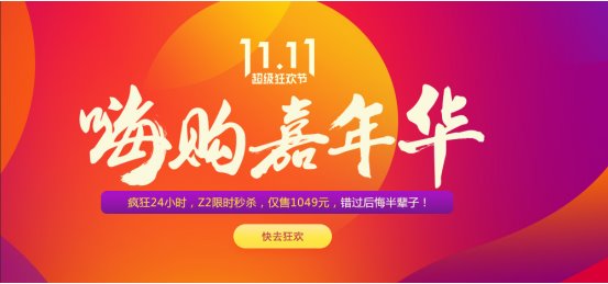 双11狂欢进行时 联想ZUK手机狂降价:1099元起!