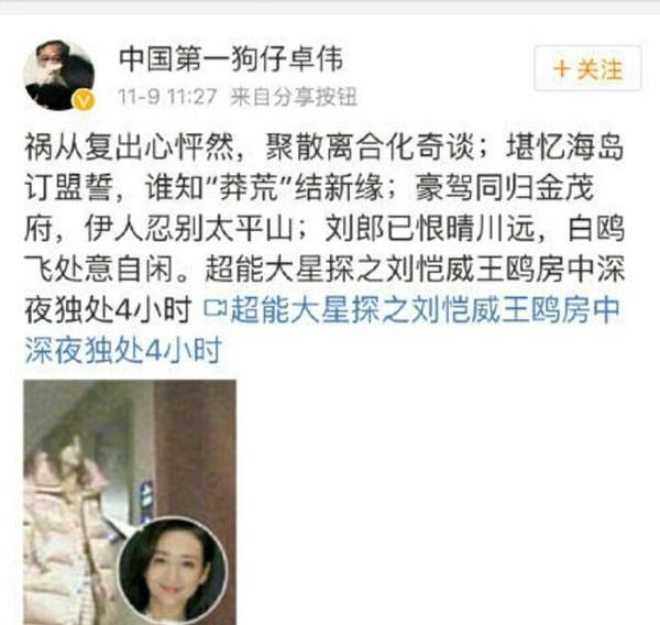 可此次又被爆出刘恺威出轨王鸥,其实说不定人家还真没啥,真不知卓伟是